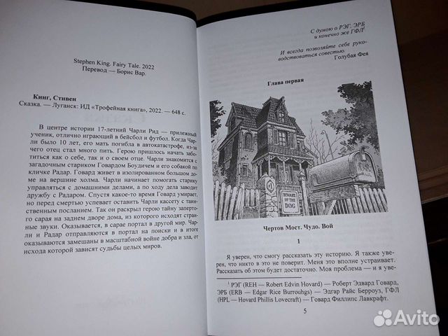 У РФ почали продавати нові романи Стівена Кінга та Джоан Роулінг, які нібито видали в окупованому Луганську