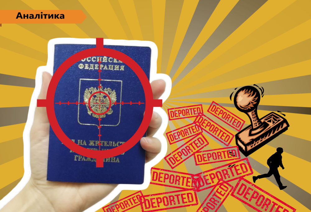 Указ про депортацію. Що загрожує жителям окупованої території, які відмовляються брати російські паспорти