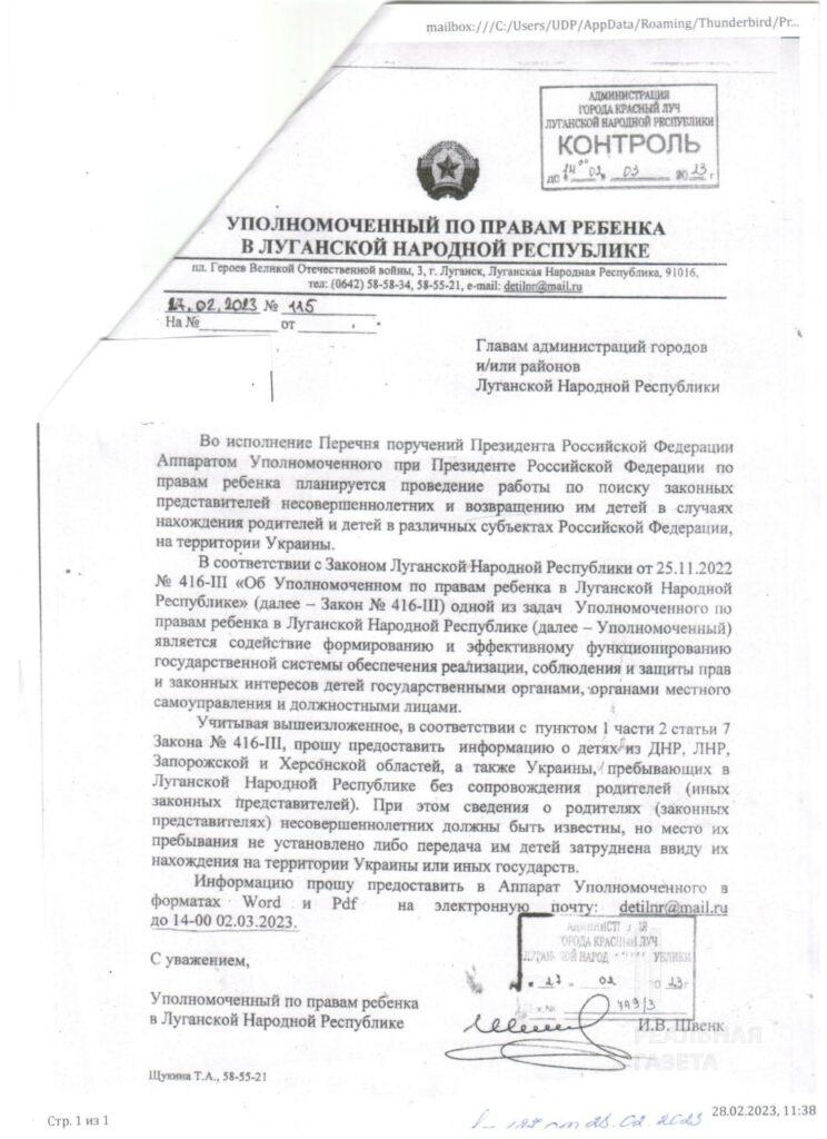 Украдені Росією діти. Чи можна прискорити їхнє повернення?
