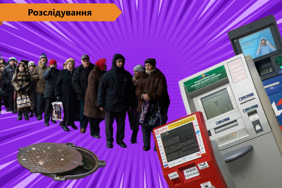 Больові точки «ЛНР». Що відомо з секретних паспортів міст ТОТ