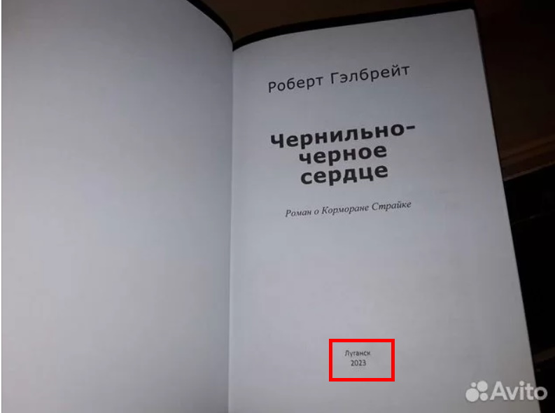 У РФ почали продавати нові романи Стівена Кінга та Джоан Роулінг, які нібито видали в окупованому Луганську