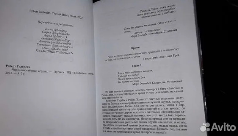 У РФ почали продавати нові романи Стівена Кінга та Джоан Роулінг, які нібито видали в окупованому Луганську