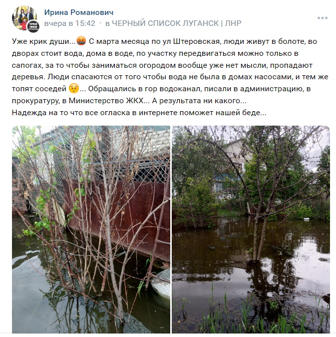 Жителі Луганська скаржаться на затоплені двори та забиту дощову каналізацію