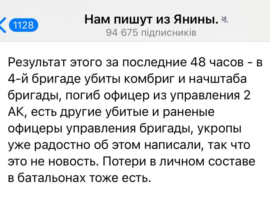 В зоні бойових дій ліквідували двох командирів окупантів. Проте жертв може бути більше
