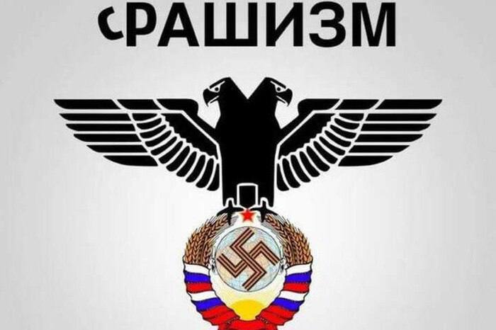 Рада визнала політичний режим в РФ “рашизмом” та засудила його