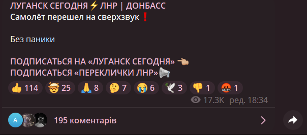 Шарій запустив фейк про вибух в Луганську