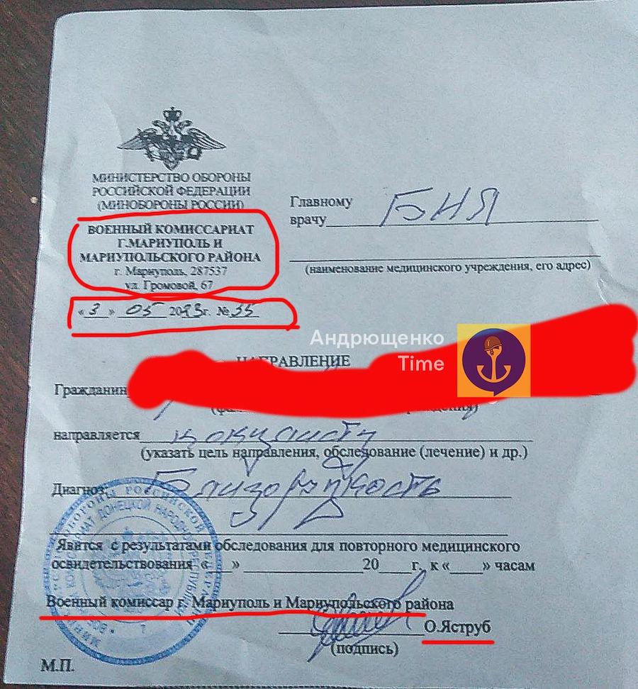 У Маріуполі окупанти розпочали мобілізацію. Чоловіки вже отримують повістку на медкомісію