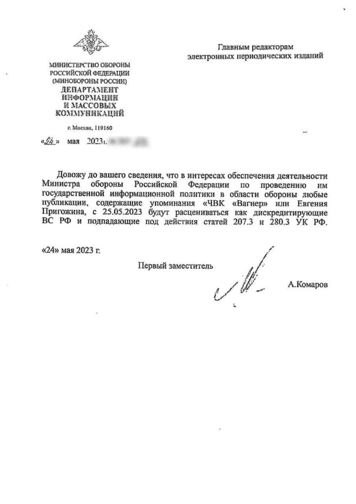 Пригожин і ПВК “Вагнер” під забороною. Федеральним ЗМІ РФ погрожують відповідальністю за згадування найманців та їхнього власника