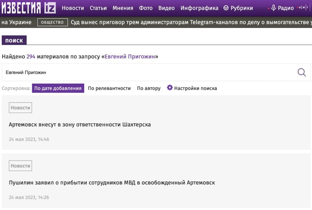 Пригожин і ПВК “Вагнер” під забороною. Федеральним ЗМІ РФ погрожують відповідальністю за згадування найманців та їхнього власника