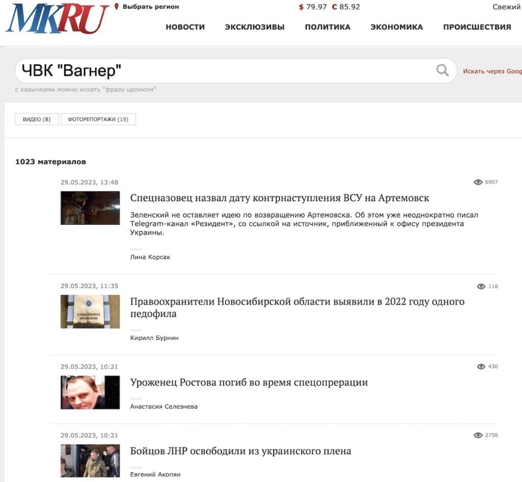 Пригожин і ПВК “Вагнер” під забороною. Федеральним ЗМІ РФ погрожують відповідальністю за згадування найманців та їхнього власника