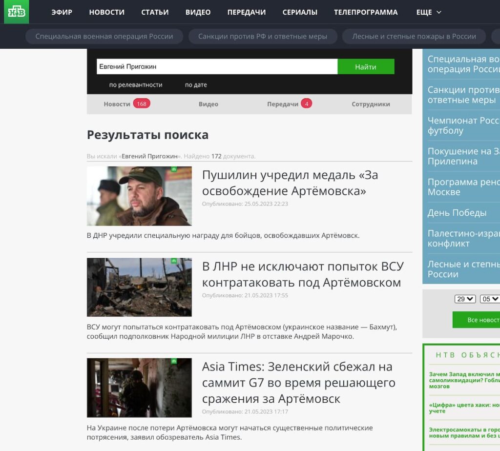 Пригожин і ПВК “Вагнер” під забороною. Федеральним ЗМІ РФ погрожують відповідальністю за згадування найманців та їхнього власника