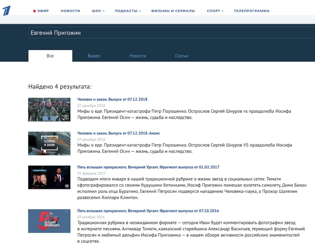 Пригожин і ПВК “Вагнер” під забороною. Федеральним ЗМІ РФ погрожують відповідальністю за згадування найманців та їхнього власника