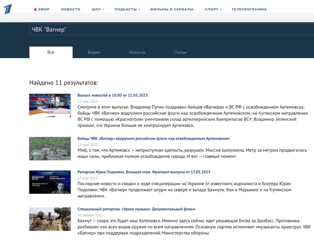 Пригожин і ПВК “Вагнер” під забороною. Федеральним ЗМІ РФ погрожують відповідальністю за згадування найманців та їхнього власника