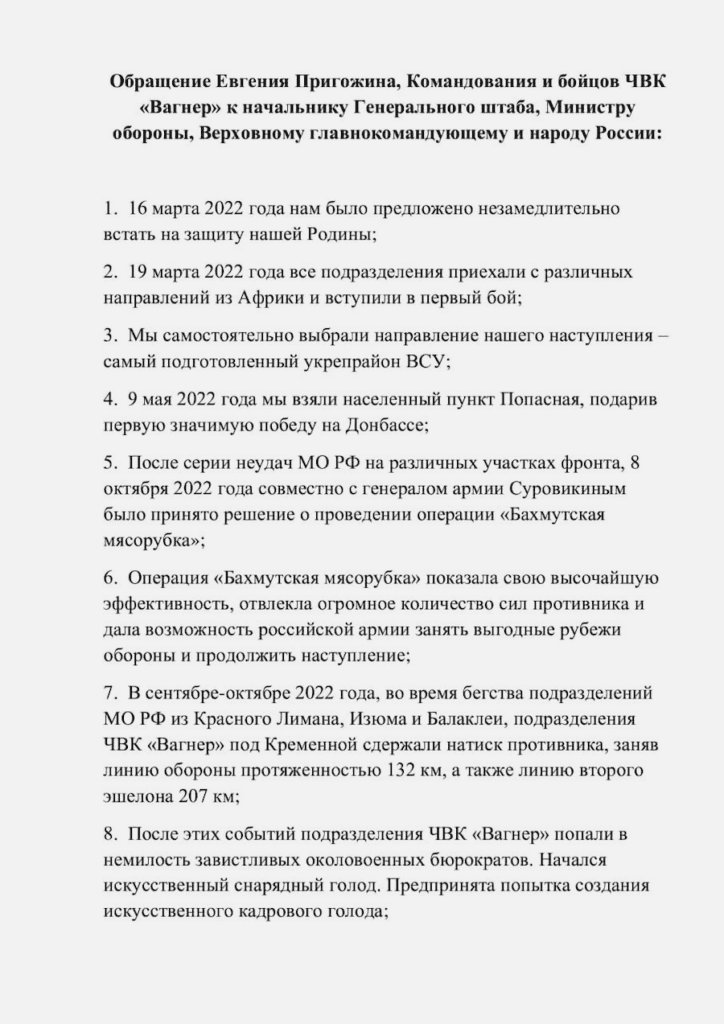 Пригожин заявив, що “вагнерівці” збираються покинути Бахмут після 10 травня