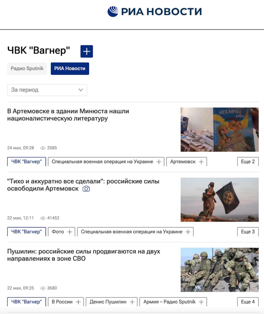Пригожин і ПВК “Вагнер” під забороною. Федеральним ЗМІ РФ погрожують відповідальністю за згадування найманців та їхнього власника