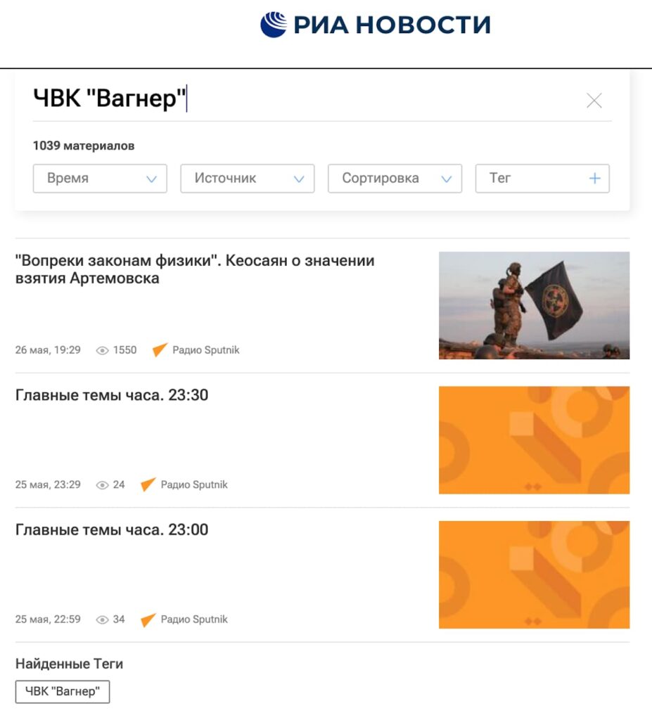 Пригожин і ПВК “Вагнер” під забороною. Федеральним ЗМІ РФ погрожують відповідальністю за згадування найманців та їхнього власника