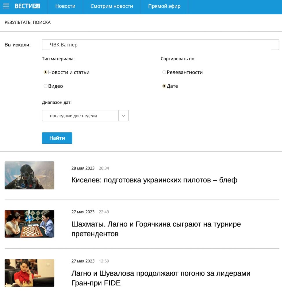 Пригожин і ПВК “Вагнер” під забороною. Федеральним ЗМІ РФ погрожують відповідальністю за згадування найманців та їхнього власника