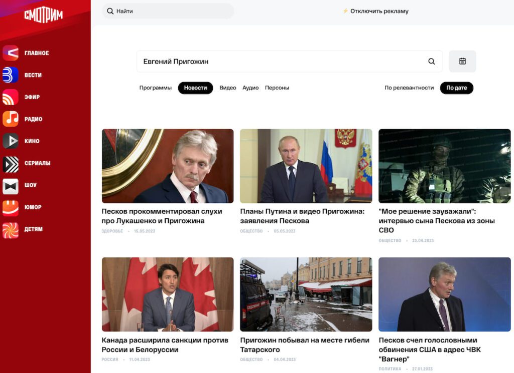 Пригожин і ПВК “Вагнер” під забороною. Федеральним ЗМІ РФ погрожують відповідальністю за згадування найманців та їхнього власника