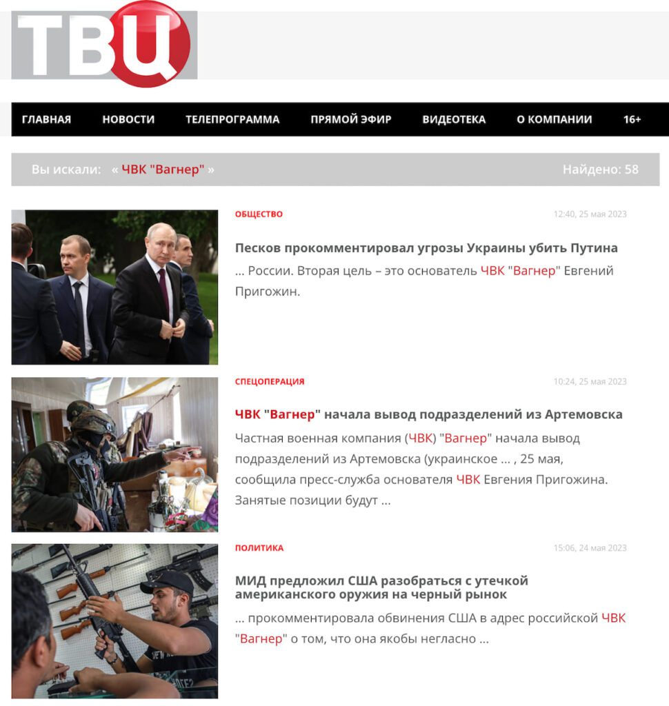 Пригожин і ПВК “Вагнер” під забороною. Федеральним ЗМІ РФ погрожують відповідальністю за згадування найманців та їхнього власника