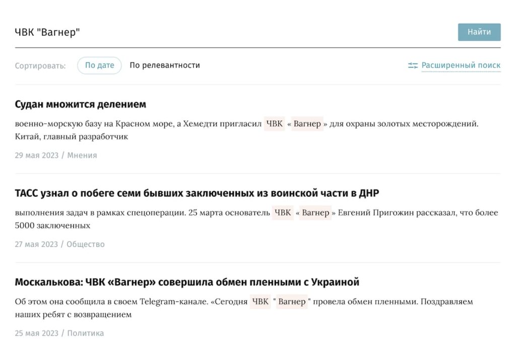 Пригожин і ПВК “Вагнер” під забороною. Федеральним ЗМІ РФ погрожують відповідальністю за згадування найманців та їхнього власника
