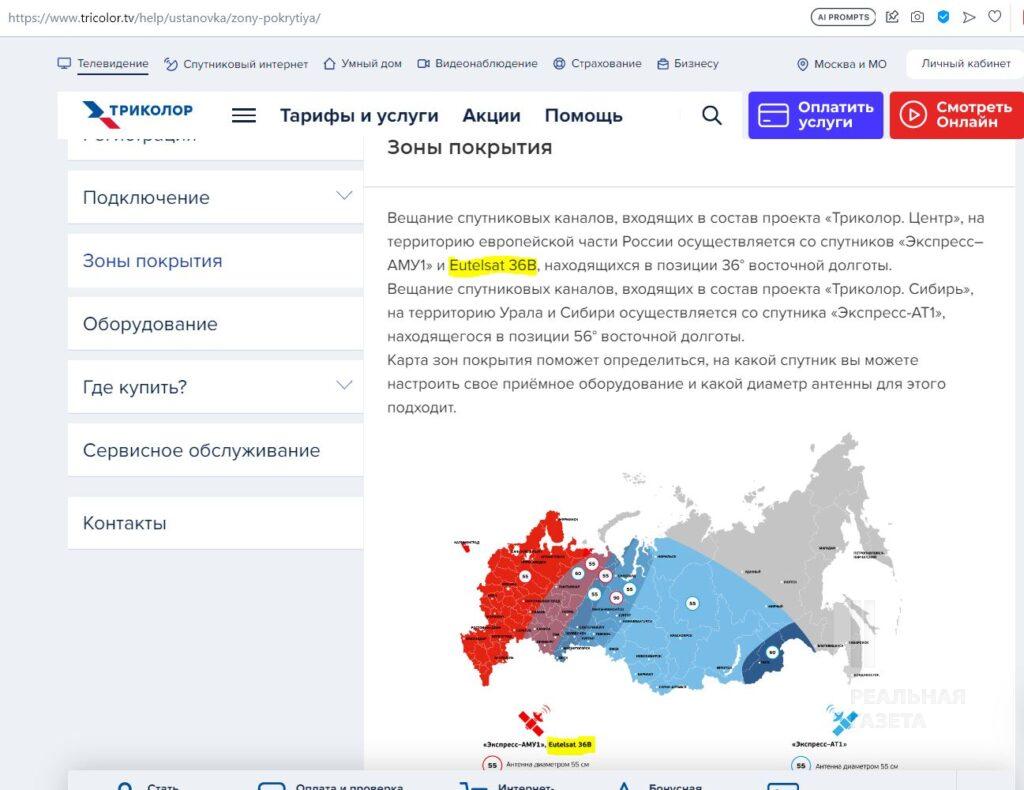 ООО «Русский мир». Як окупанти безкоштовне телебачення встановлюють