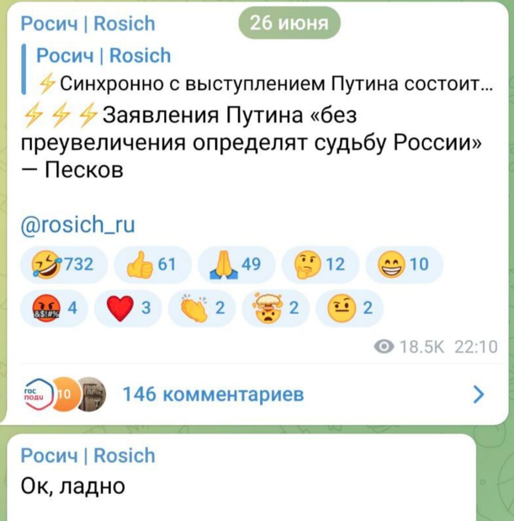 Коротко і безглуздо. Путін виступив зі зверненням щодо заколоту “вагнерівців”