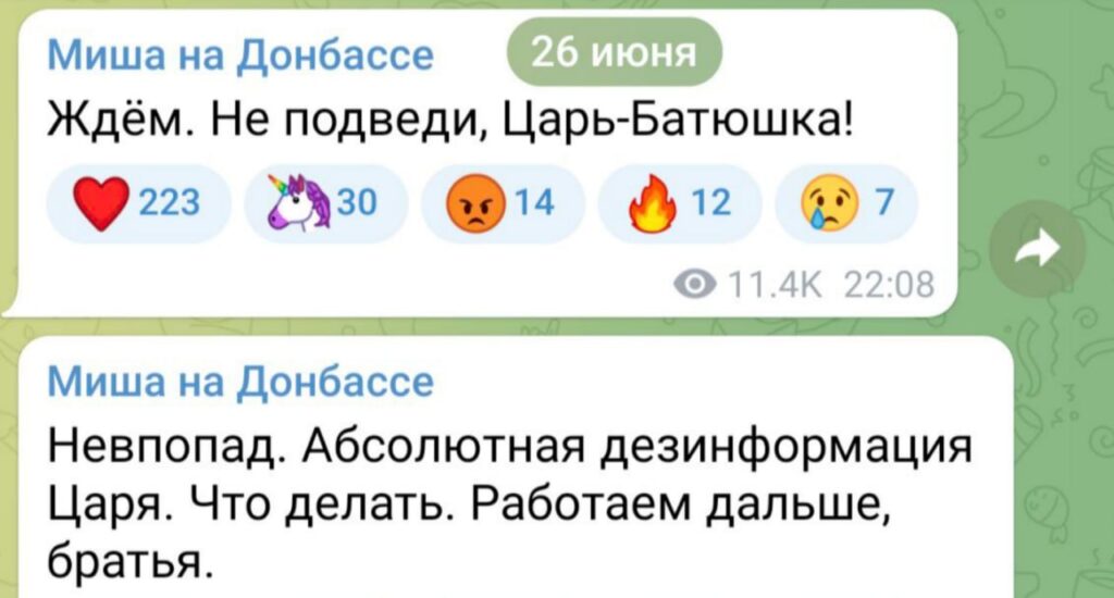Коротко і безглуздо. Путін виступив зі зверненням щодо заколоту “вагнерівців”
