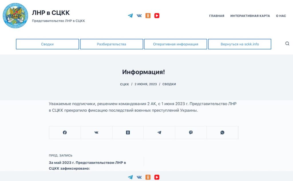 Окупанти раптово вирішили припинити роботу “СЦКК” у Луганській області