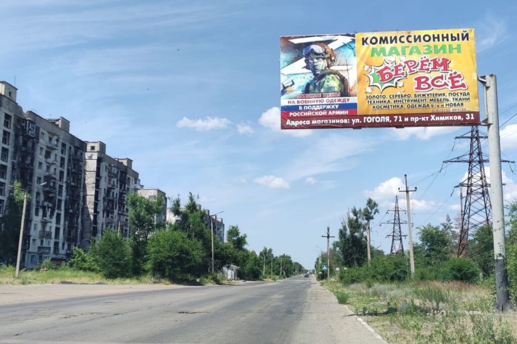 Роблять бізнес із мародерства. Росіяни в Сєвєродонецьку відкривають комісійні магазини. Опубліковані фотографії