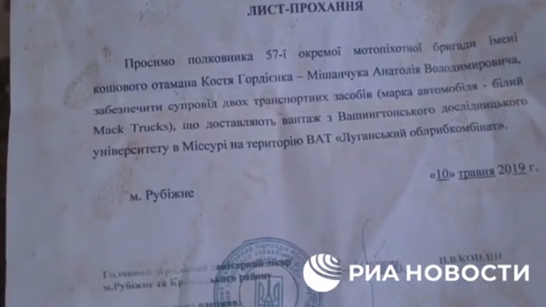Бойова сарана пішла у наступ на Луганському напрямку. Кремлівські пропагандисти відмітилися черговим фейком