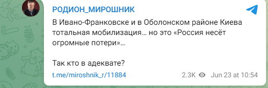 Луганські пропагандисти запустили фейк про “загальну мобілізацію” в Оболонському районі Києва