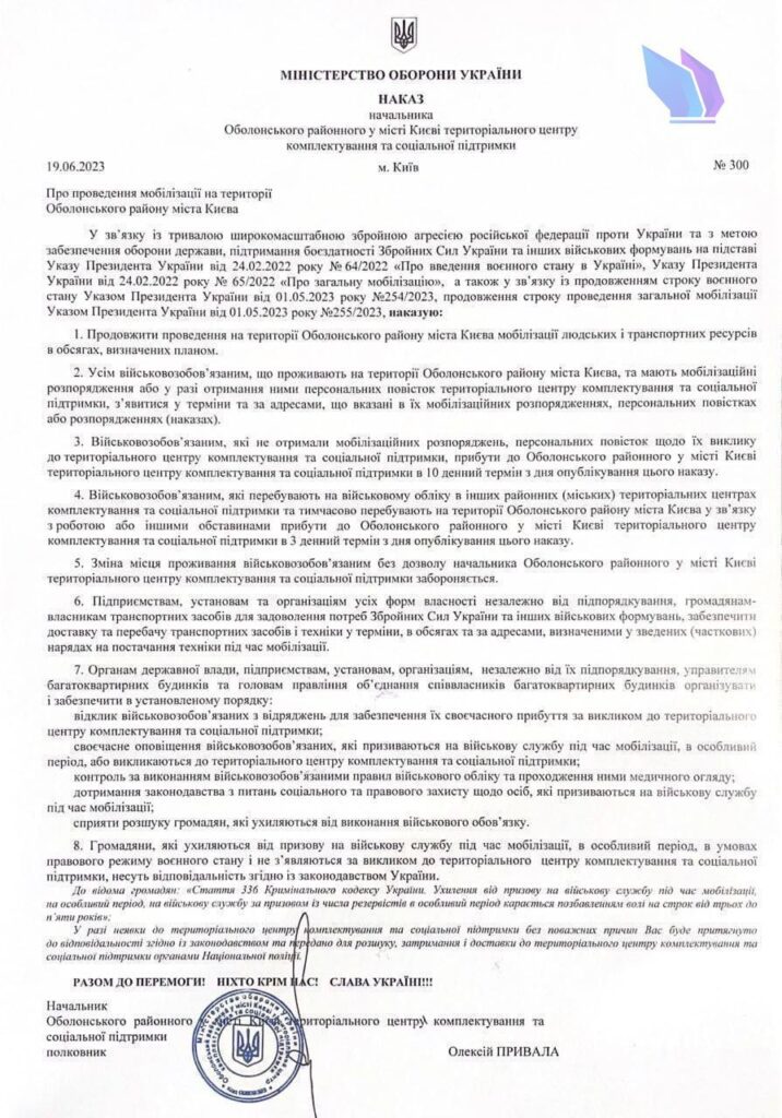 Луганські пропагандисти запустили фейк про “загальну мобілізацію” в Оболонському районі Києва