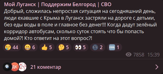 Жителів окупованої Луганщини закликали не їхати в Росію