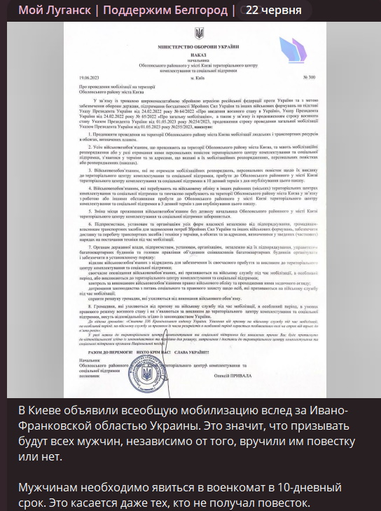Луганські пропагандисти запустили фейк про “загальну мобілізацію” в Оболонському районі Києва