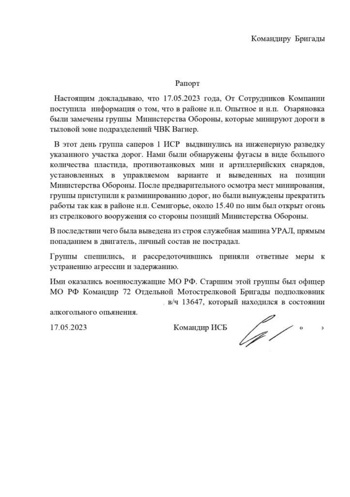 Пригожин звинуватив російських військових в обстрілі та заявив про затримання полковника армії РФ