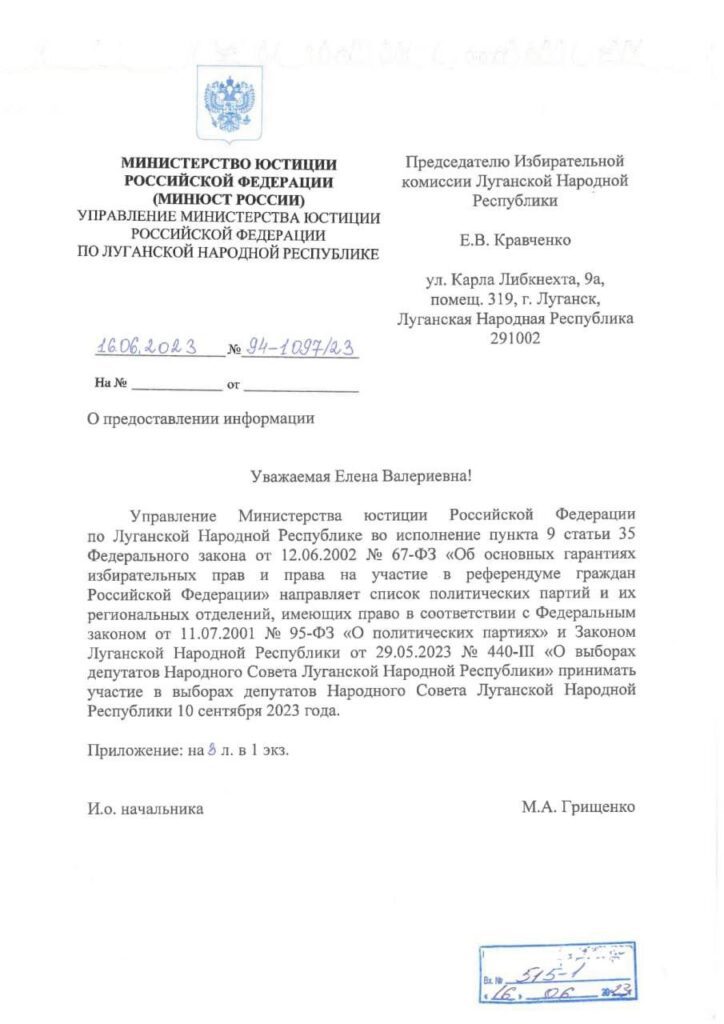 Росіяни в Луганську імітують політичне життя та опублікували список партій, допущених до “виборів”