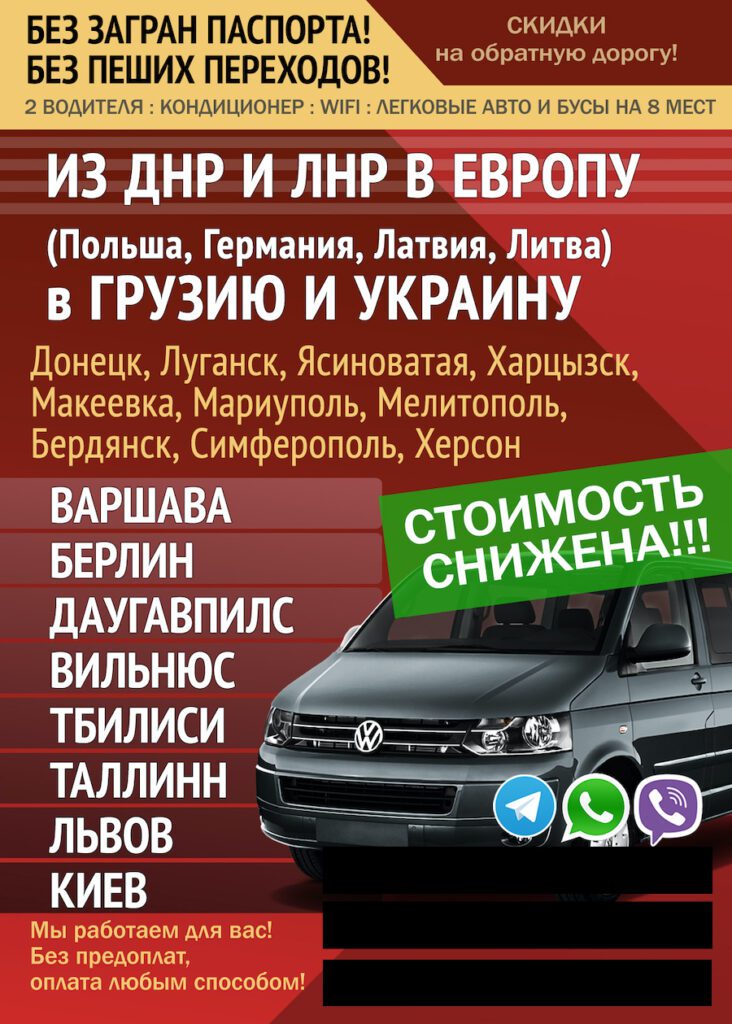 Шлях з окупації. Як виїхати з окупованої території Запорізької області