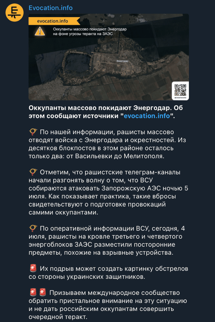 У Дніпропетровській області спростували інформацію про переміщення окупантів із Запорізької АЕС та Енергодара