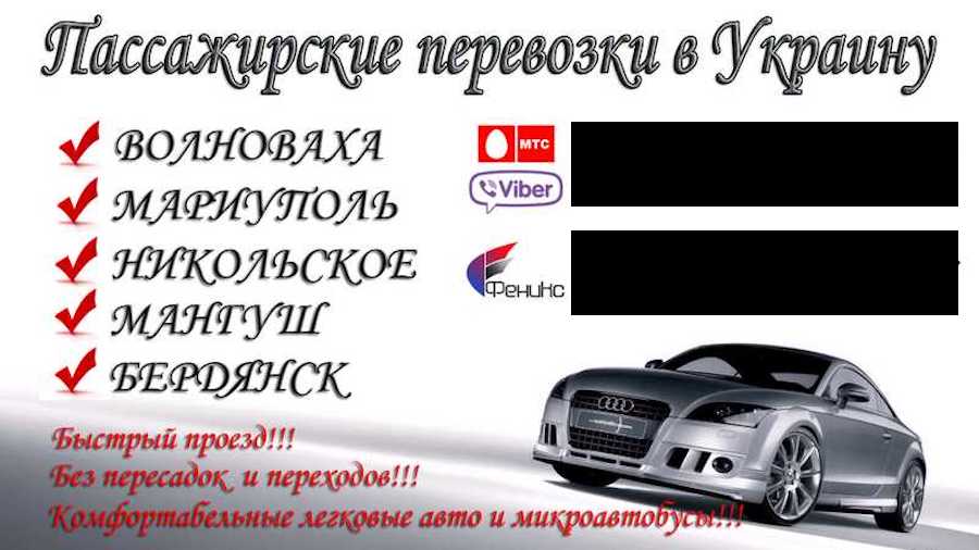 Шлях з окупації. Як виїхати з окупованої території Запорізької області
