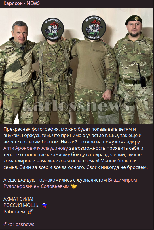 В Україні ліквідували російського бойовика-пропагандиста із позивним “Карлсон”