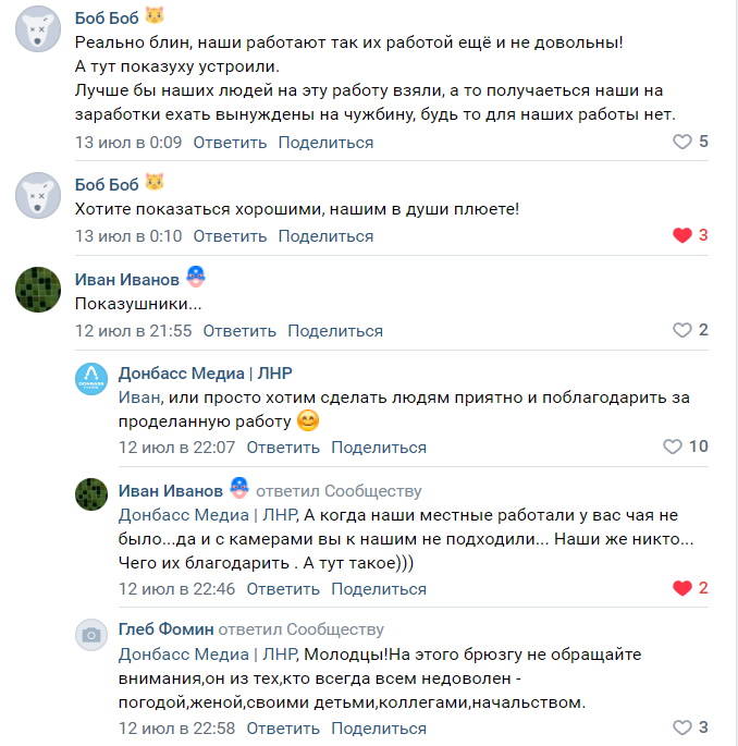 Ведмежі послуги з Росії. Російські робітники відбирають робочі місця у луганчан
