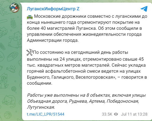 Ведмежі послуги з Росії. Російські робітники відбирають робочі місця у луганчан