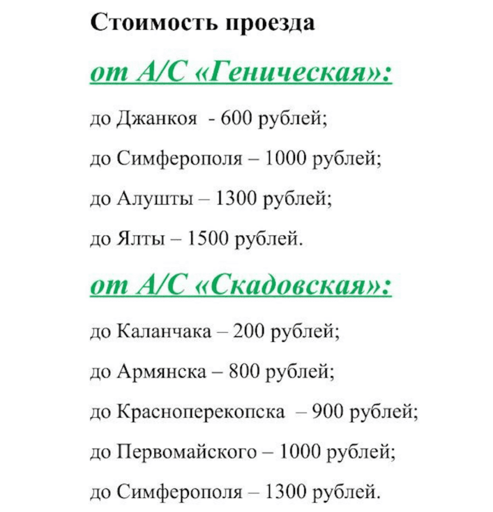 Шлях з окупації. Як виїхати з окупованої території Херсонської області
