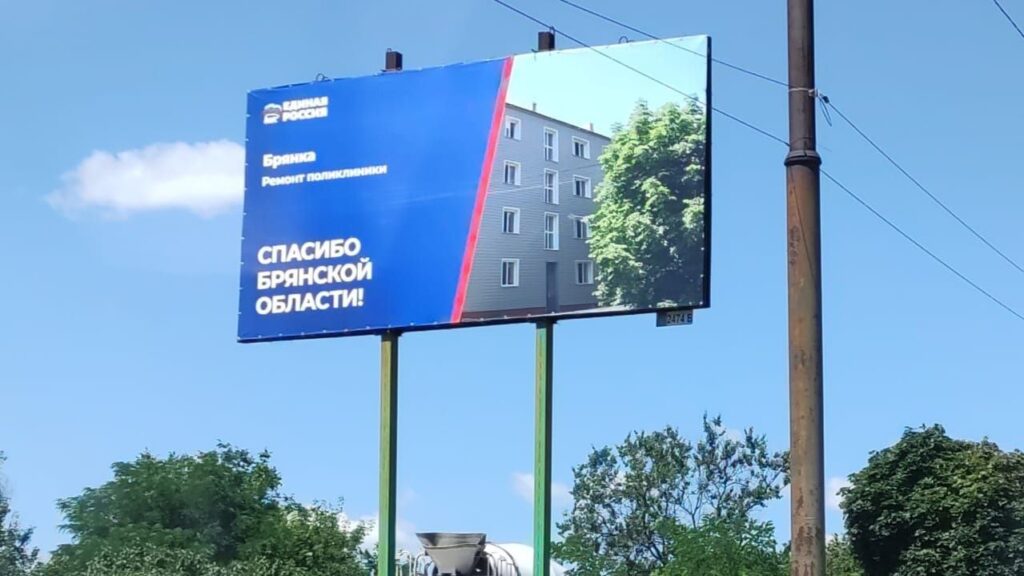 Окуповану Луганщину завалюють бордами з подякою російським містам