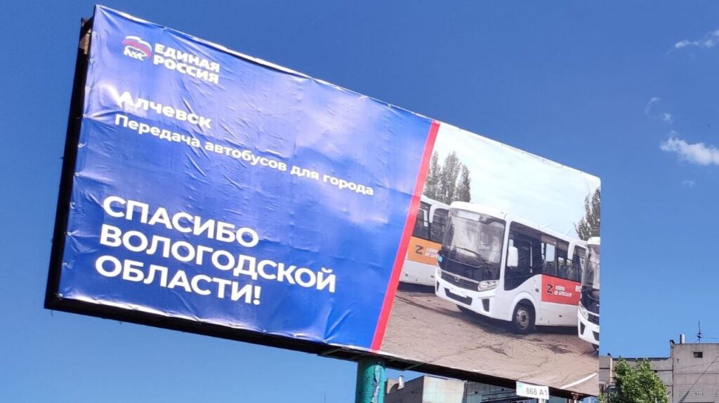 Окуповану Луганщину завалюють бордами з подякою російським містам