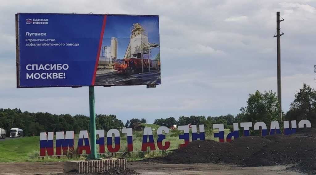 Окуповану Луганщину завалюють бордами з подякою російським містам