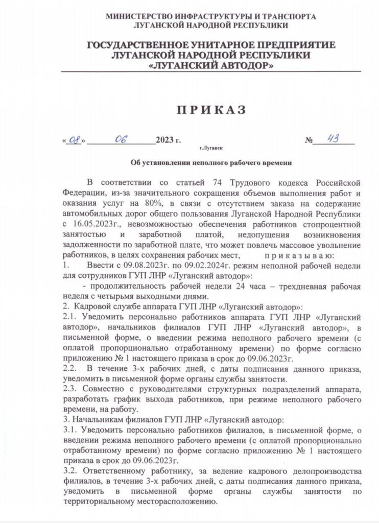 Ведмежі послуги з Росії. Російські робітники відбирають робочі місця у луганчан