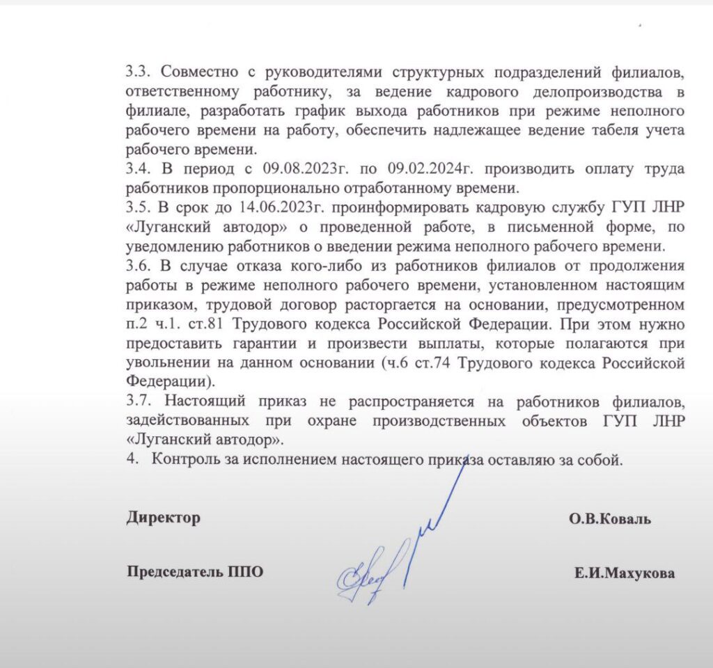Ведмежі послуги з Росії. Російські робітники відбирають робочі місця у луганчан