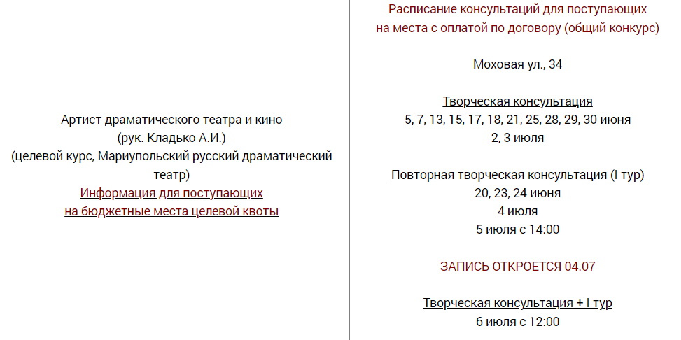 В Санкт-Петербурзі шукатимуть акторів для Маріупольського драмтеатру, який знищила Росія