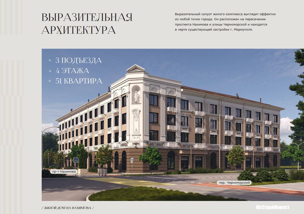 В Маріуполі продають житло в новобудовах, яке мали отримати мешканці згорілих будинків